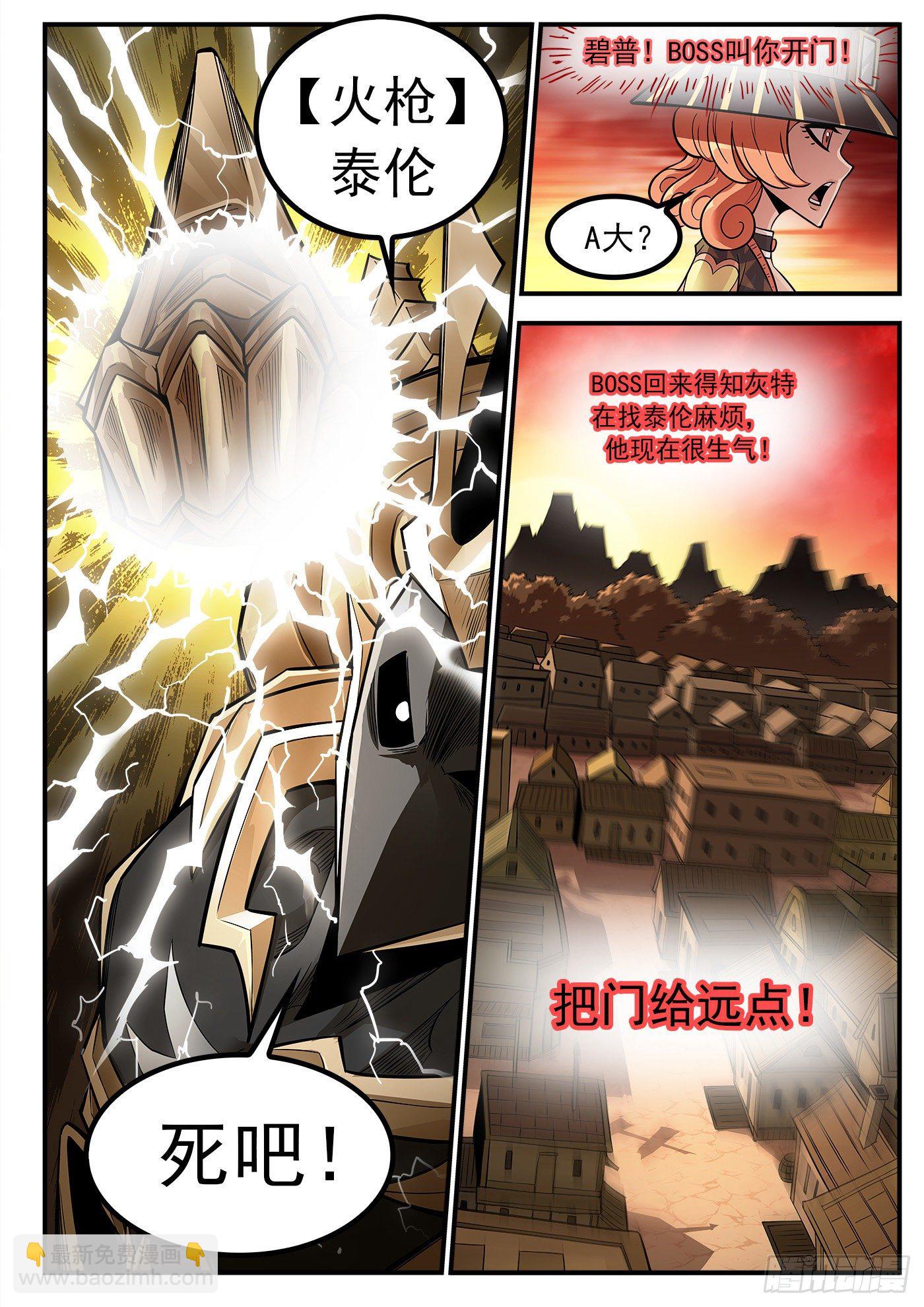 265弹：爱戈温炸场-第272话