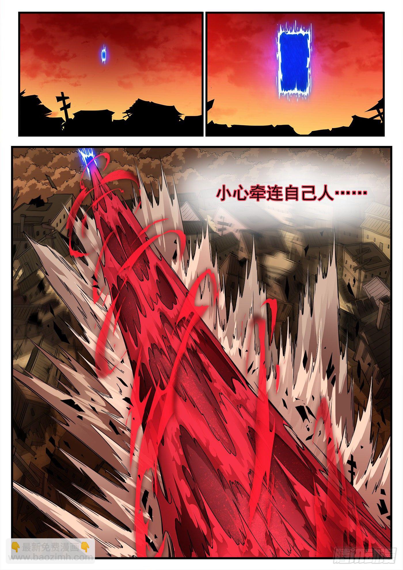 265弹：爱戈温炸场-第272话