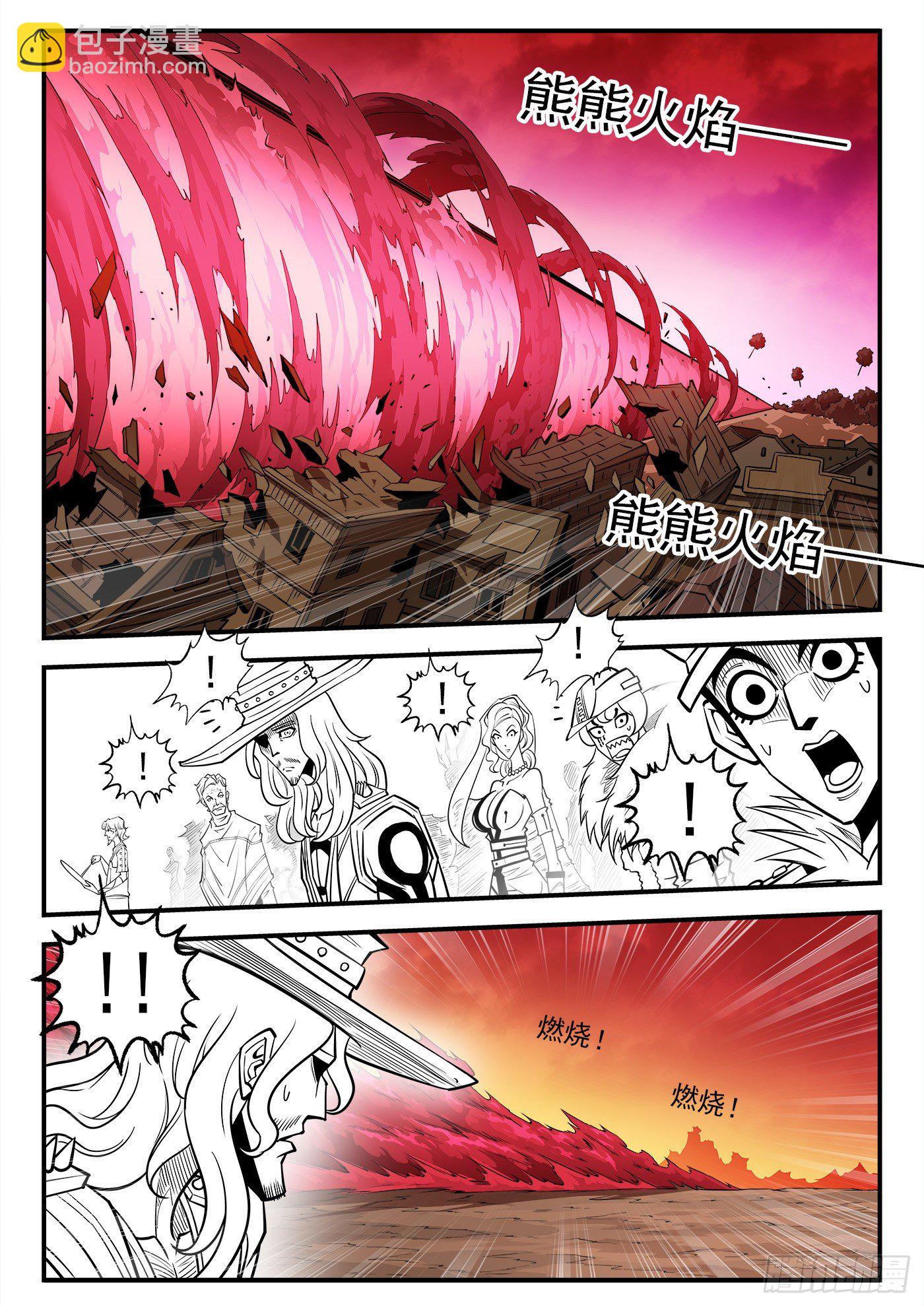 265弹：爱戈温炸场-第272话
