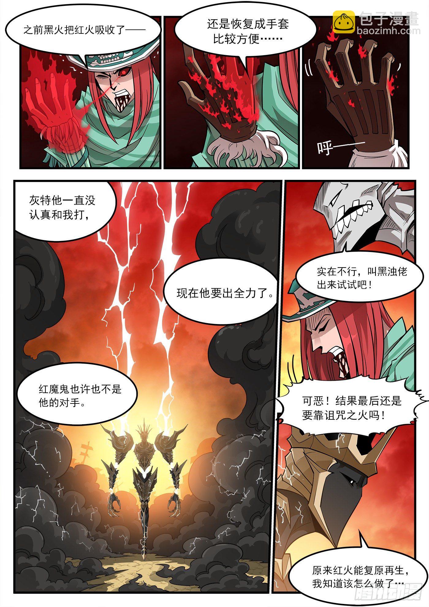 265弹：爱戈温炸场-第272话