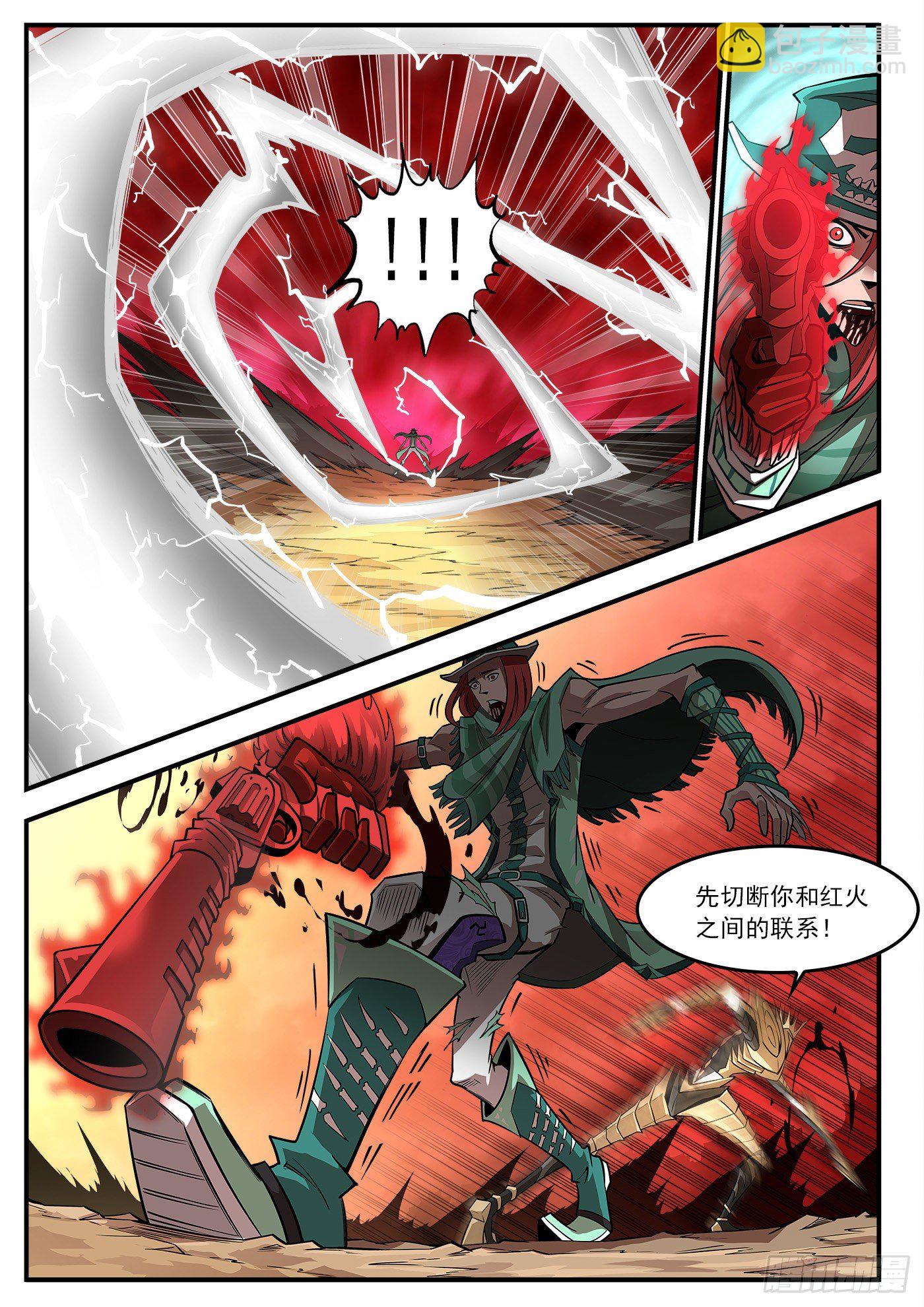 265弹：爱戈温炸场-第272话