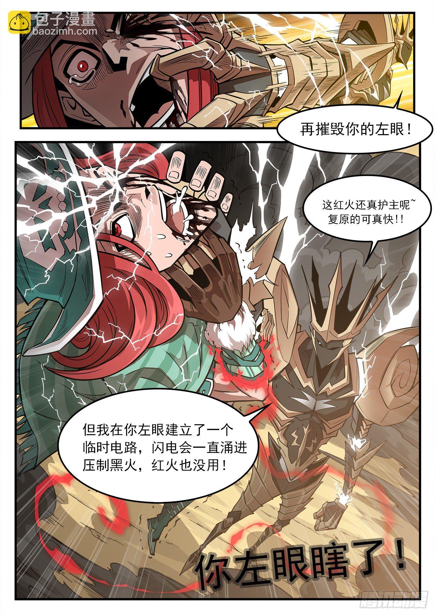 265弹：爱戈温炸场-第272话