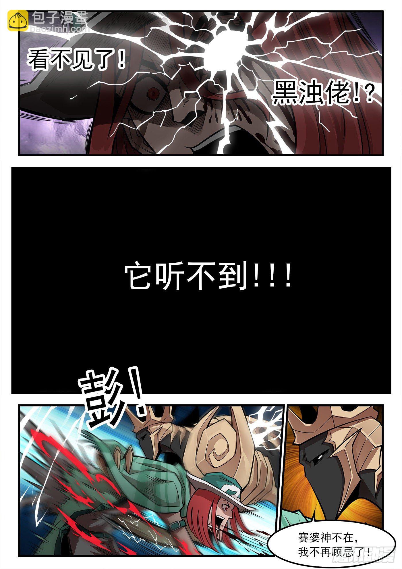 265弹：爱戈温炸场-第272话