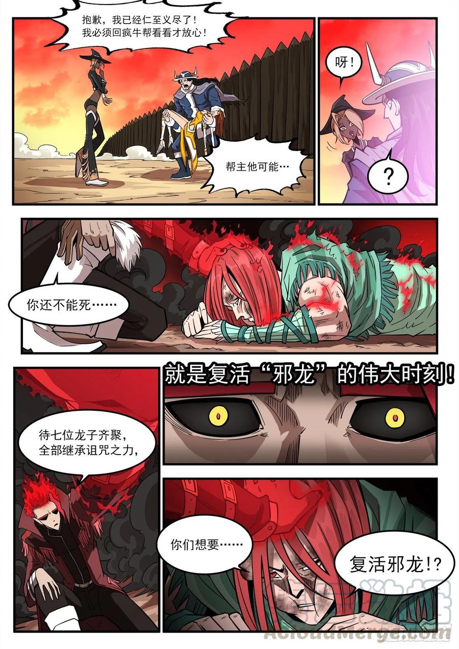 267弹：脱逃-第274话