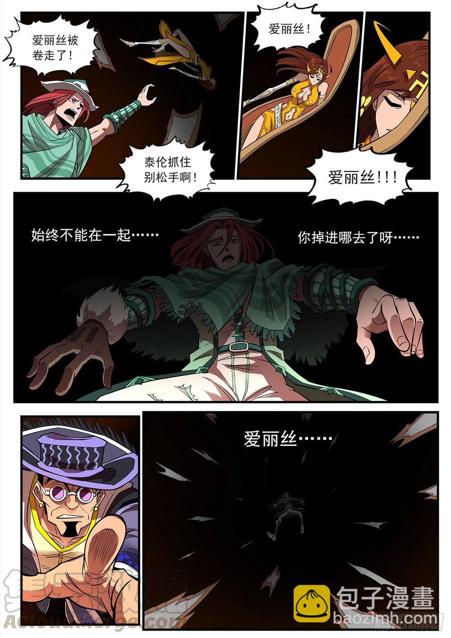 267弹：脱逃-第274话