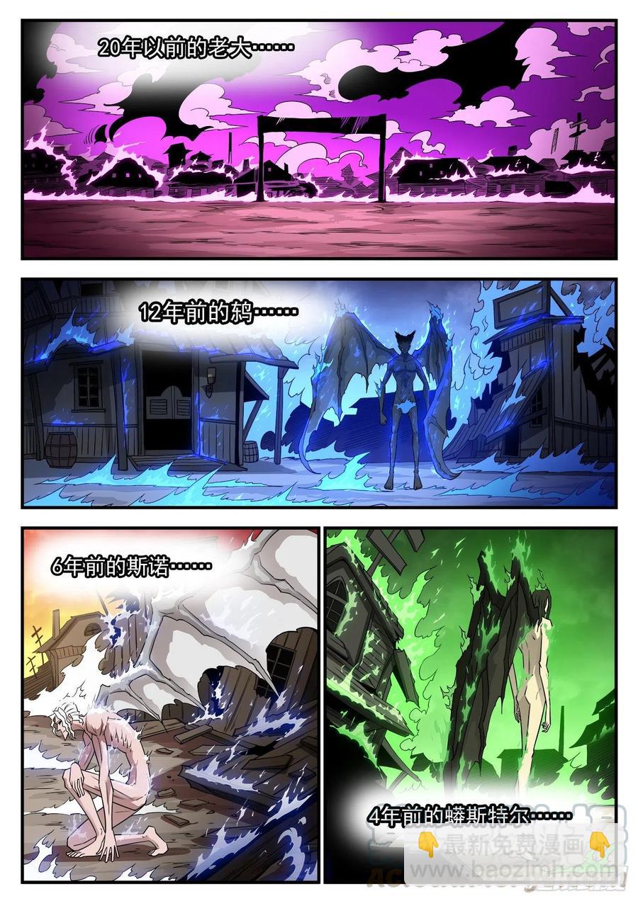 267弹：脱逃-第274话