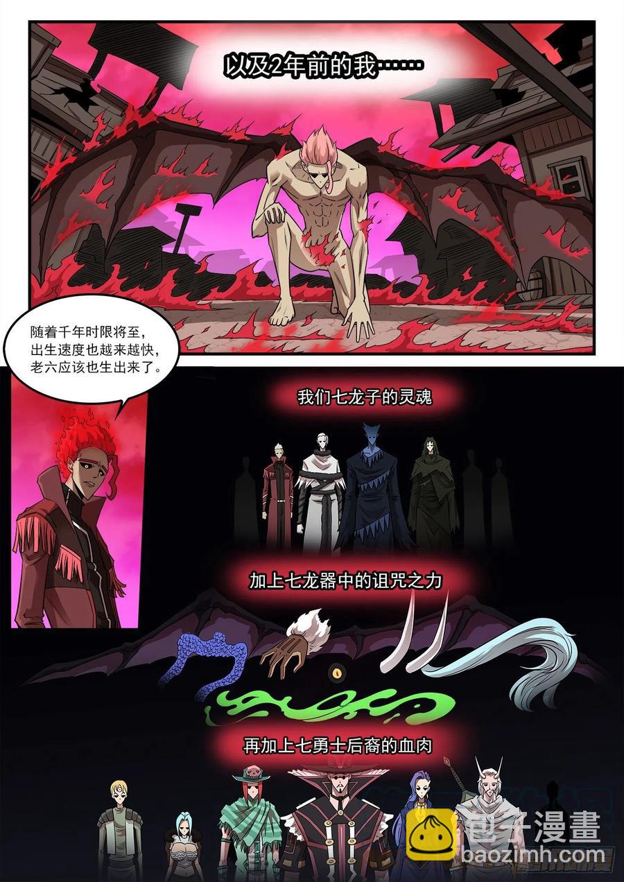 267弹：脱逃-第274话