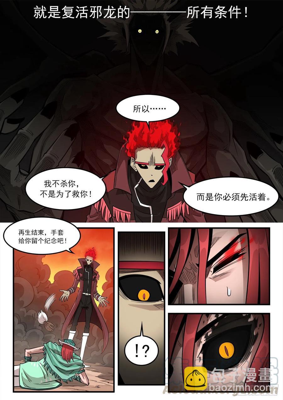 267弹：脱逃-第274话