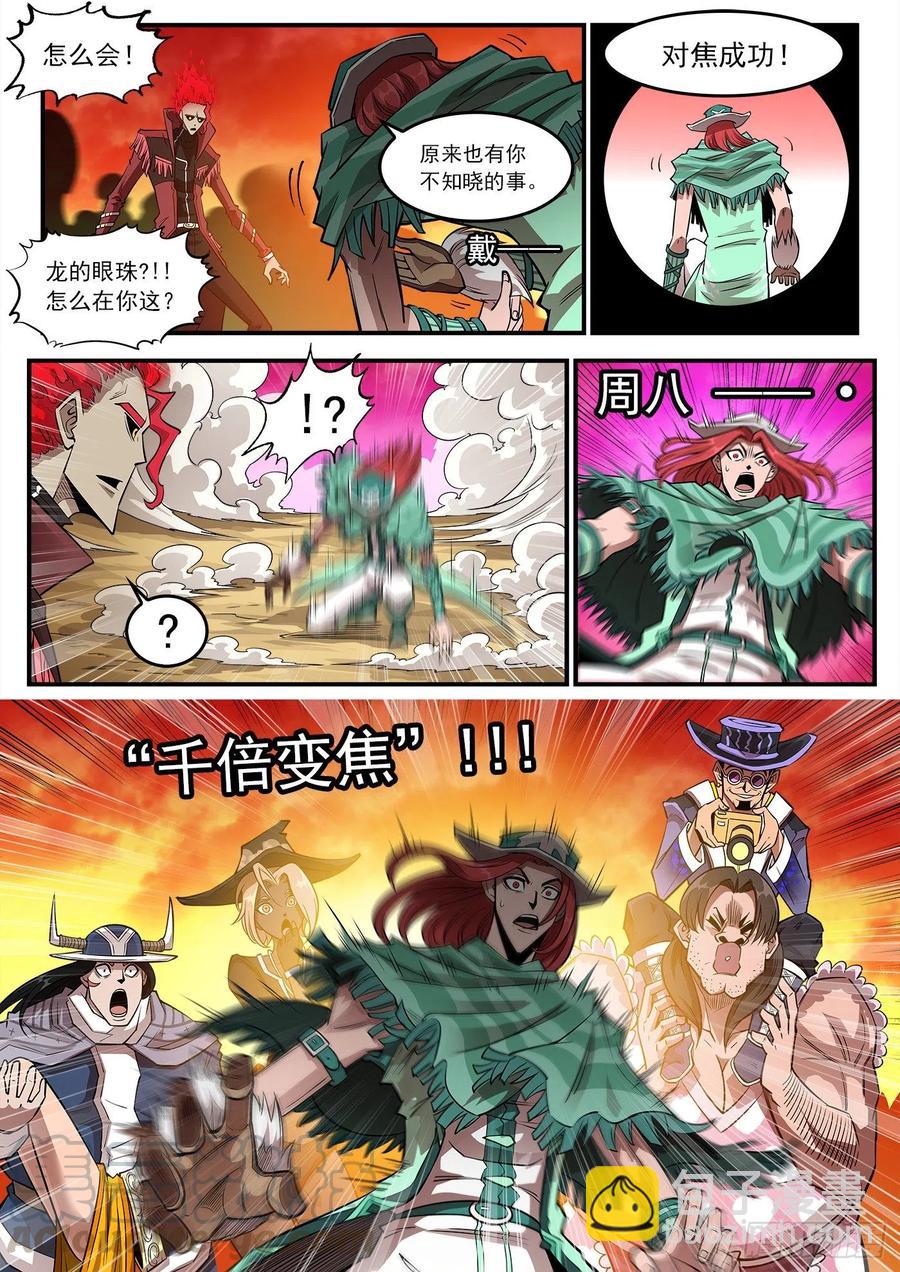 267弹：脱逃-第274话