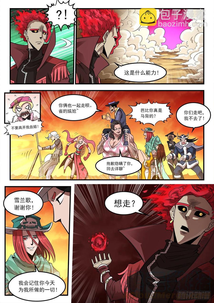 267弹：脱逃-第274话