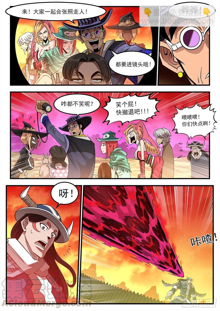267弹：脱逃-第274话