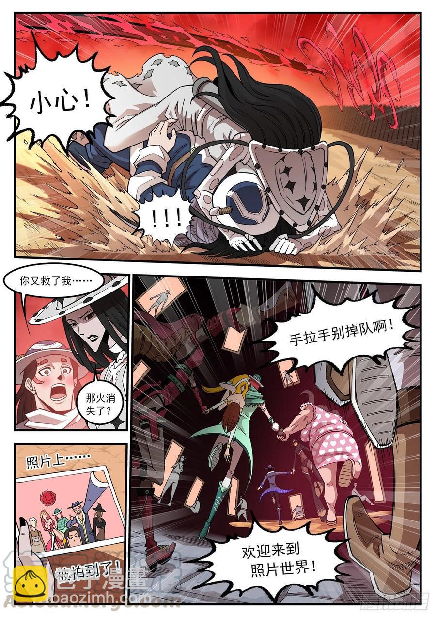 267弹：脱逃-第274话