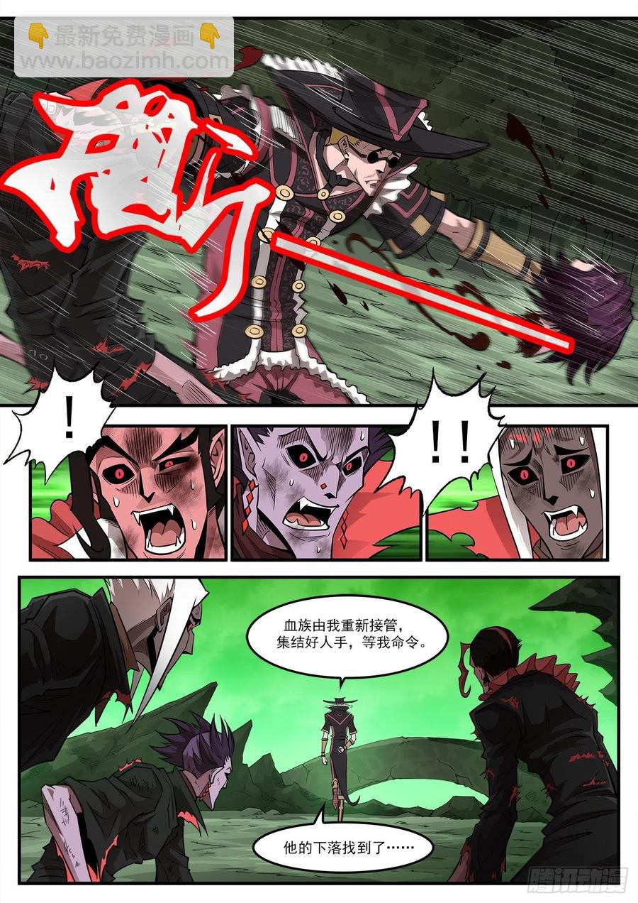 269弹：剑仙下山-第276话