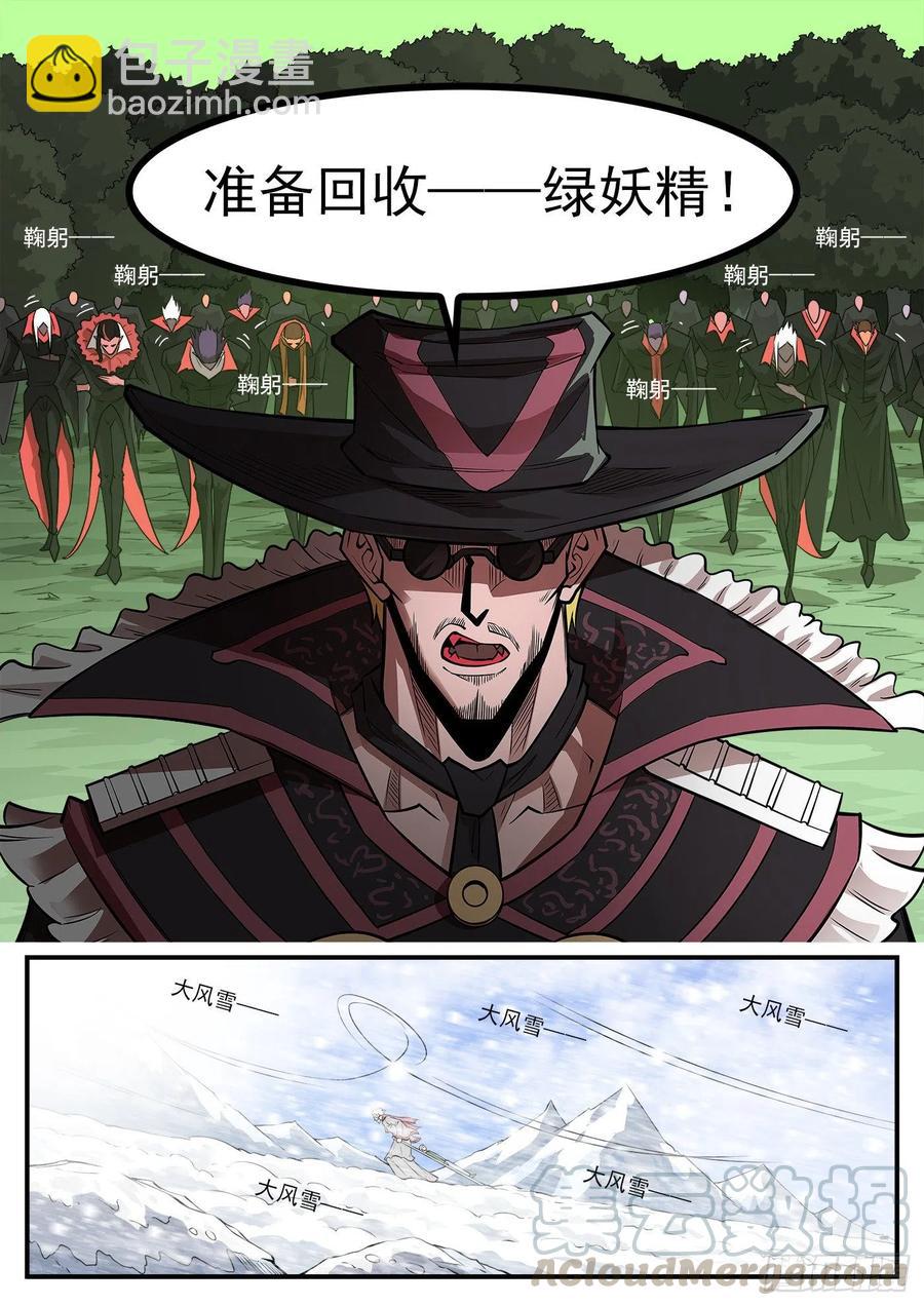 269弹：剑仙下山-第276话