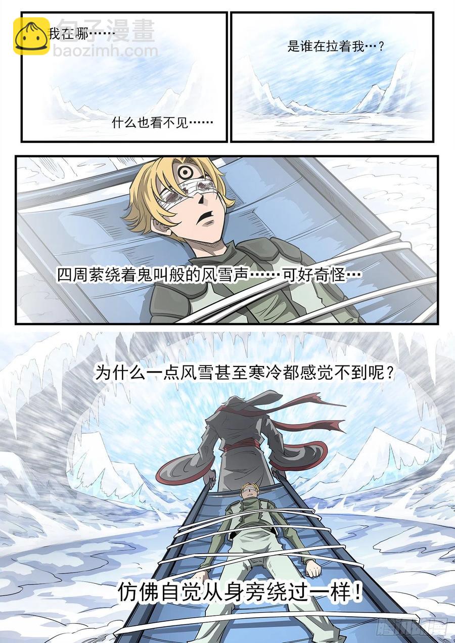 269弹：剑仙下山-第276话