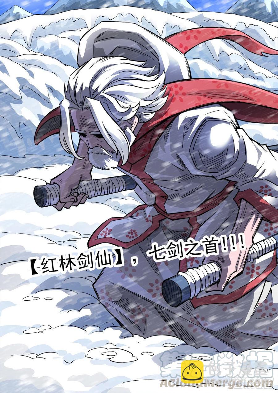 269弹：剑仙下山-第276话