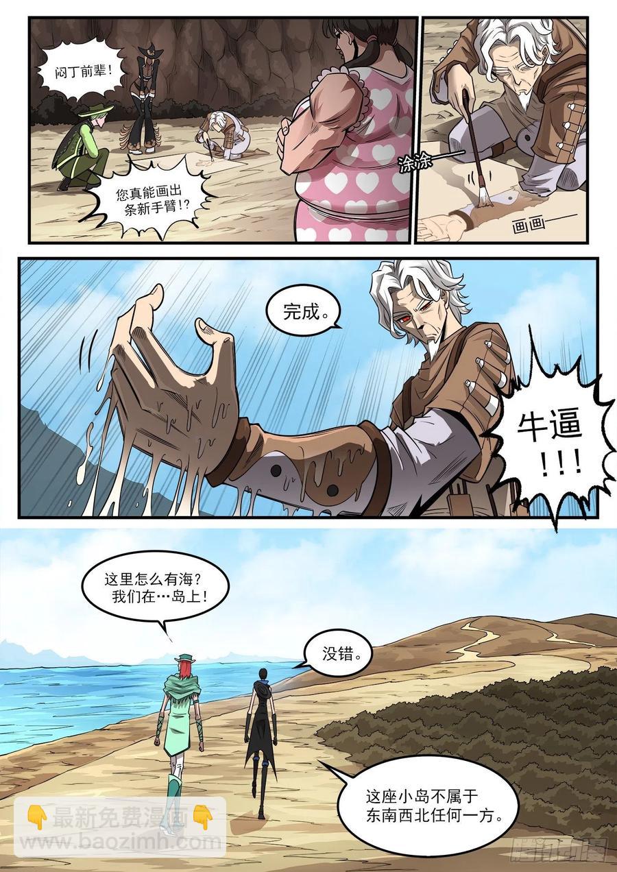 269弹：剑仙下山-第276话