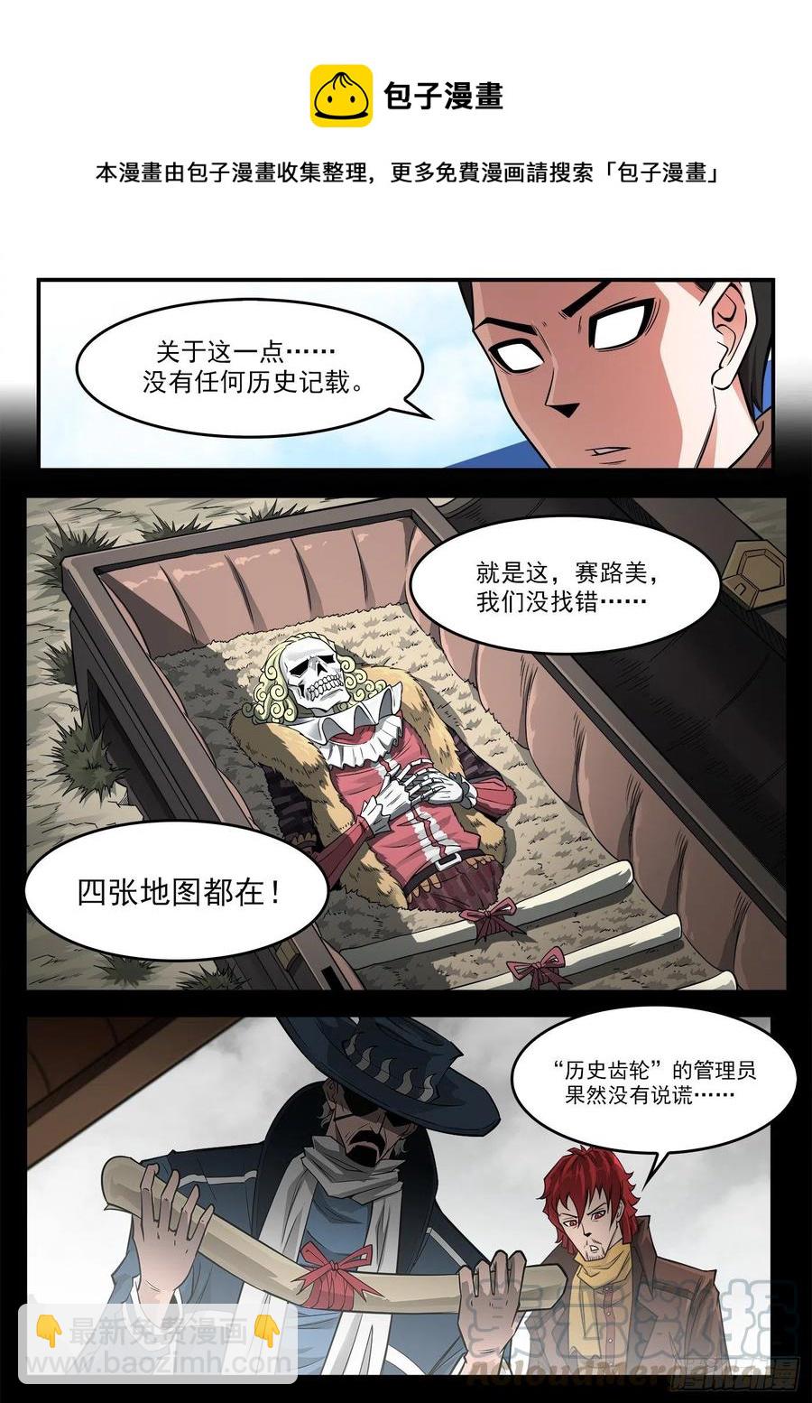 269弹：剑仙下山-第276话