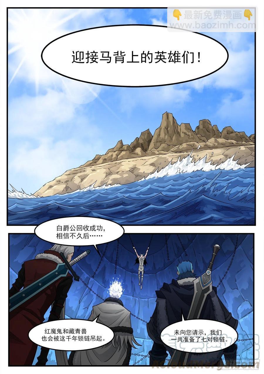 269弹：剑仙下山-第276话