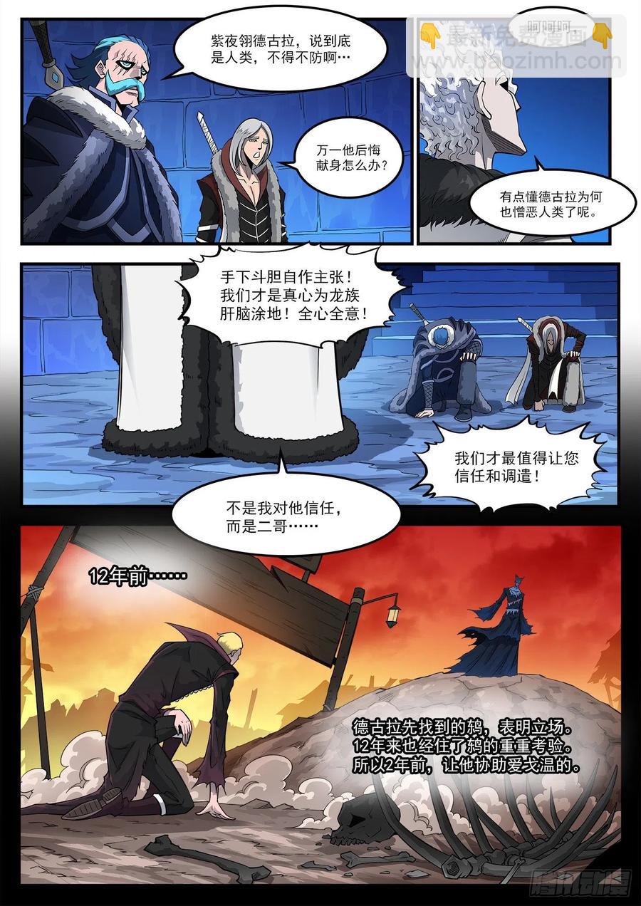 269弹：剑仙下山-第276话