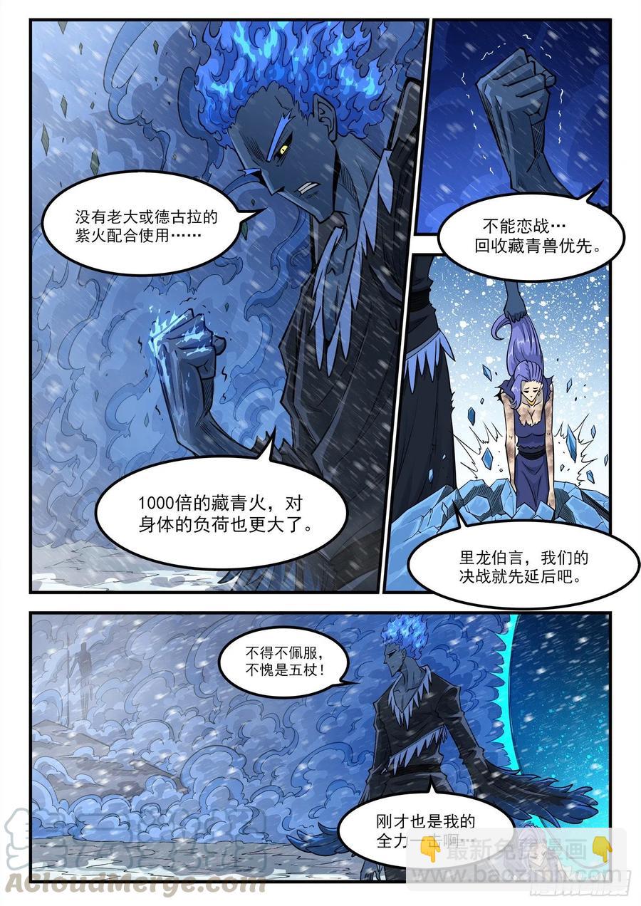271弹：雪人姥爷-第278话