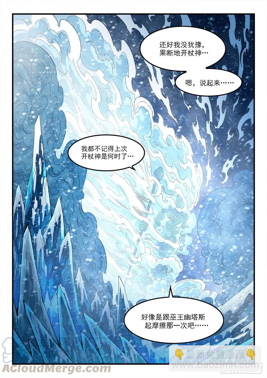 271弹：雪人姥爷-第278话