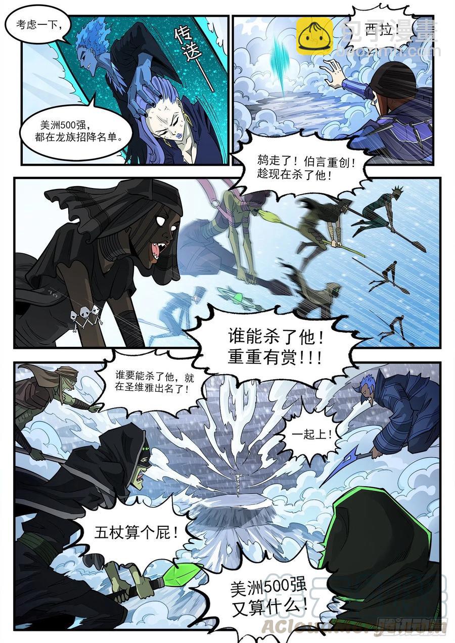 271弹：雪人姥爷-第278话