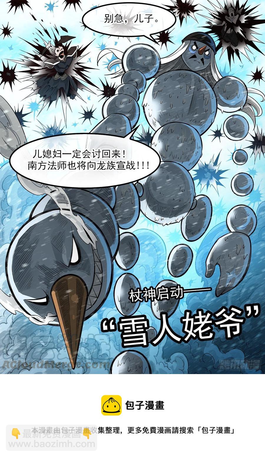 271弹：雪人姥爷-第278话