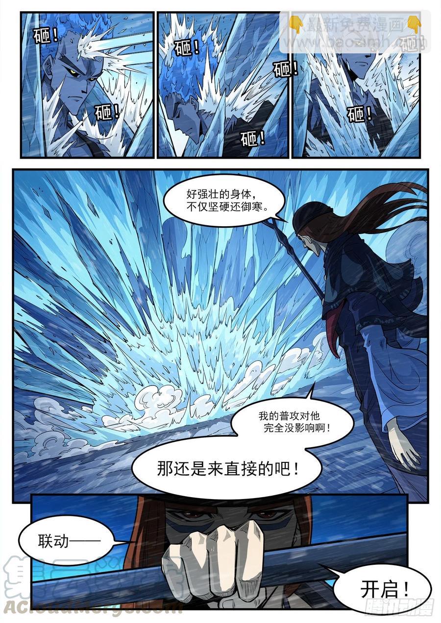 271弹：雪人姥爷-第278话