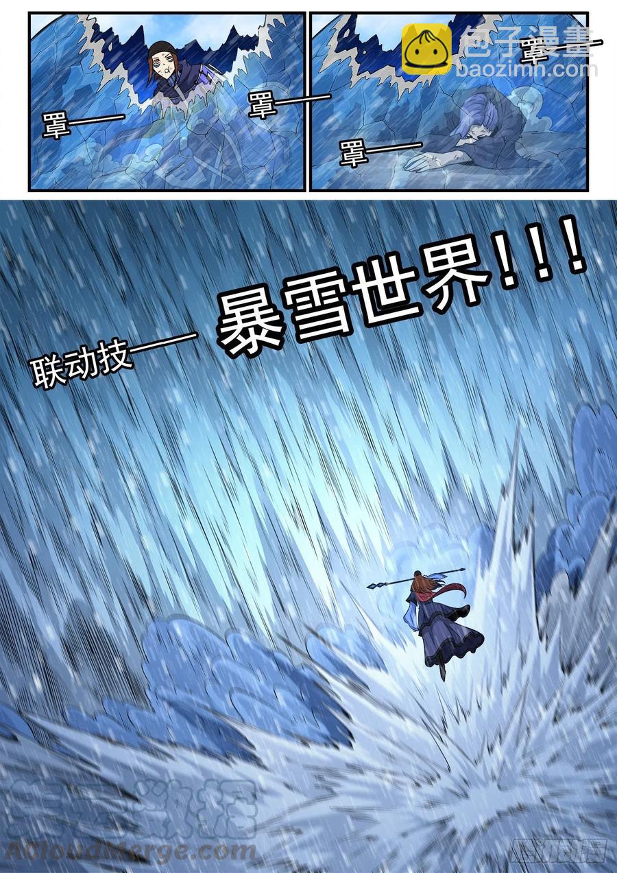 271弹：雪人姥爷-第278话