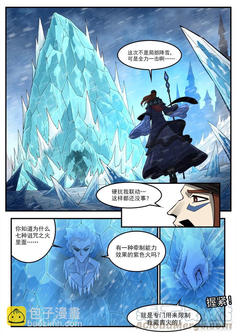 271弹：雪人姥爷-第278话