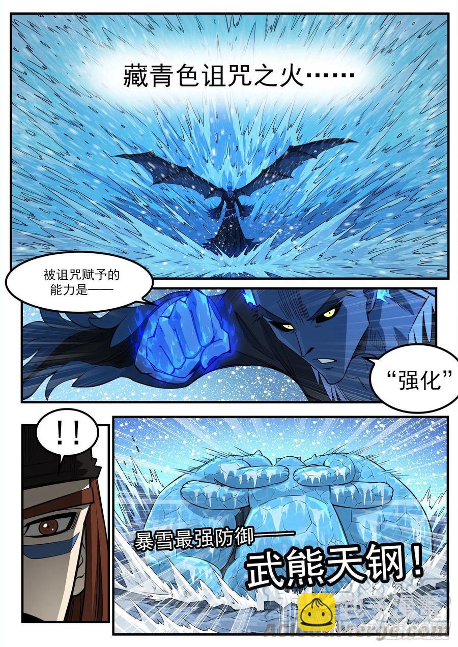 271弹：雪人姥爷-第278话