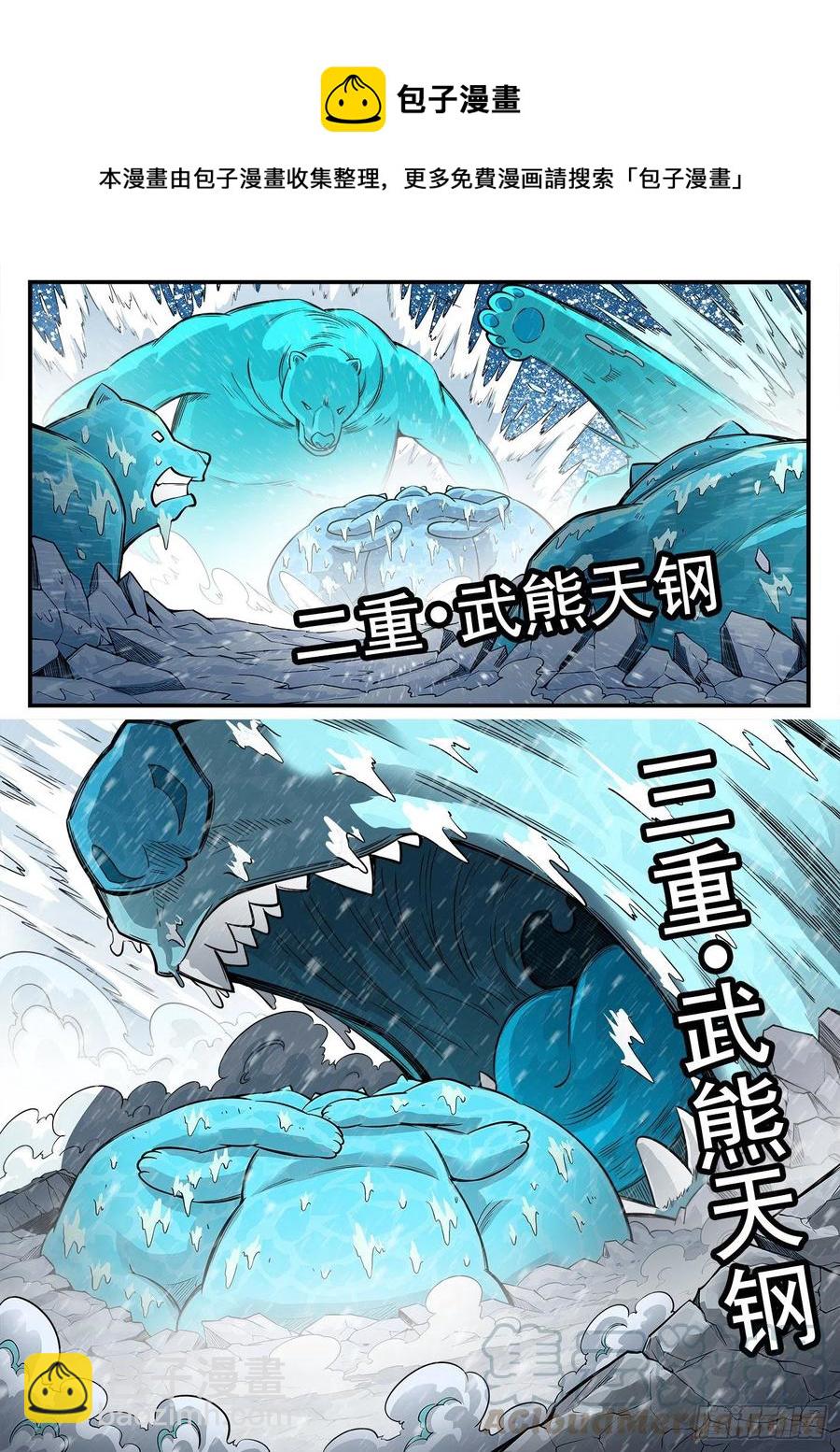 271弹：雪人姥爷-第278话