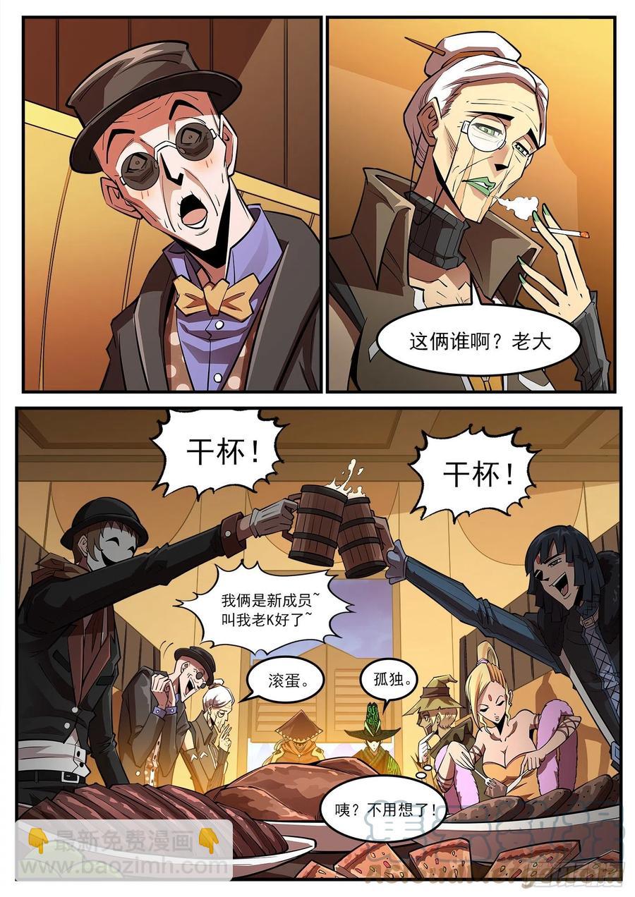 273弹：母爱西餐厅-第280话