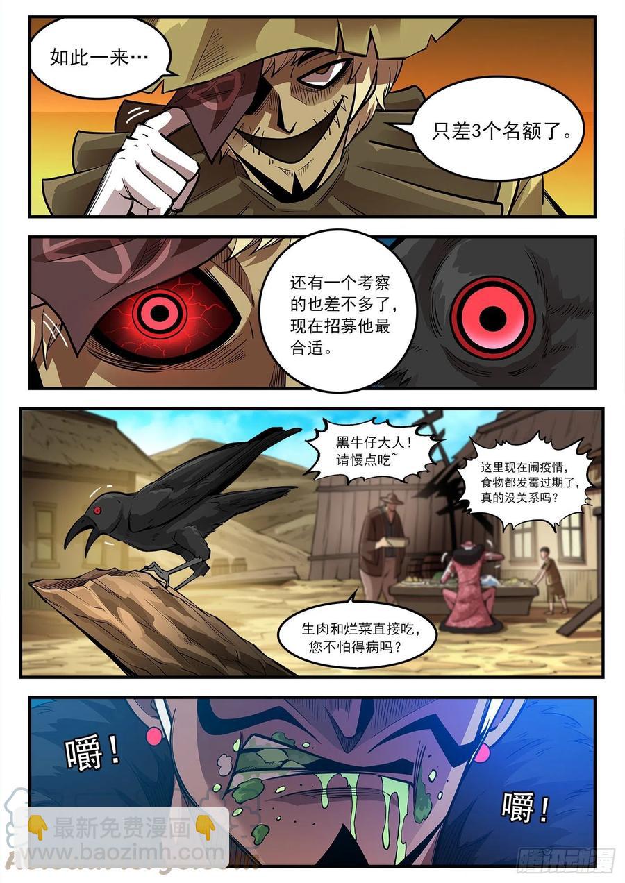 273弹：母爱西餐厅-第280话