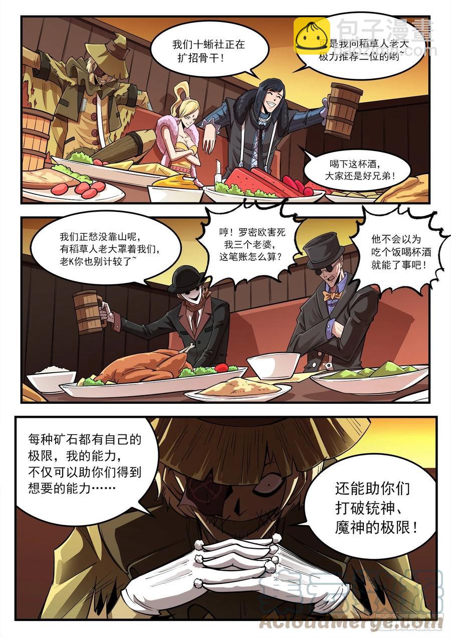 273弹：母爱西餐厅-第280话