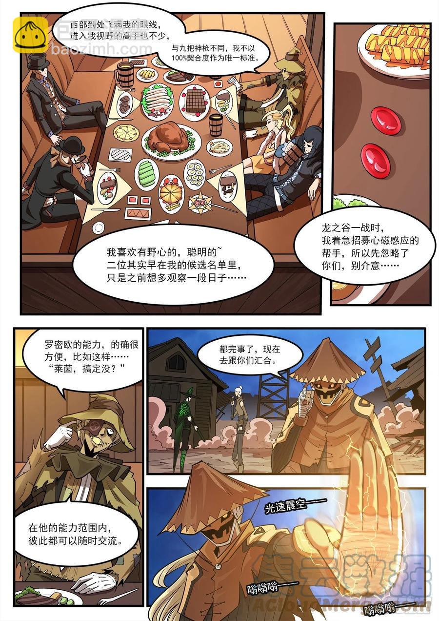 273弹：母爱西餐厅-第280话