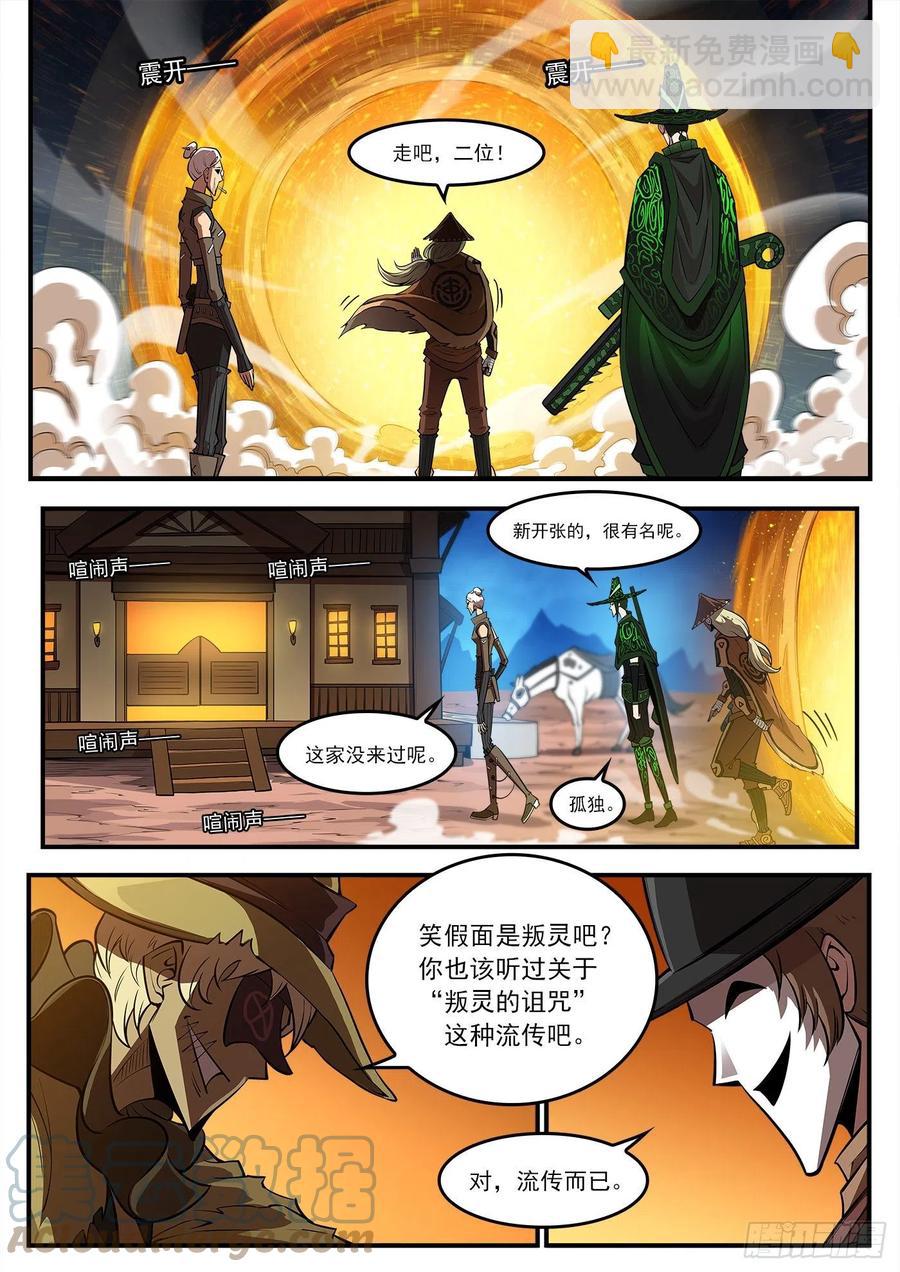 273弹：母爱西餐厅-第280话