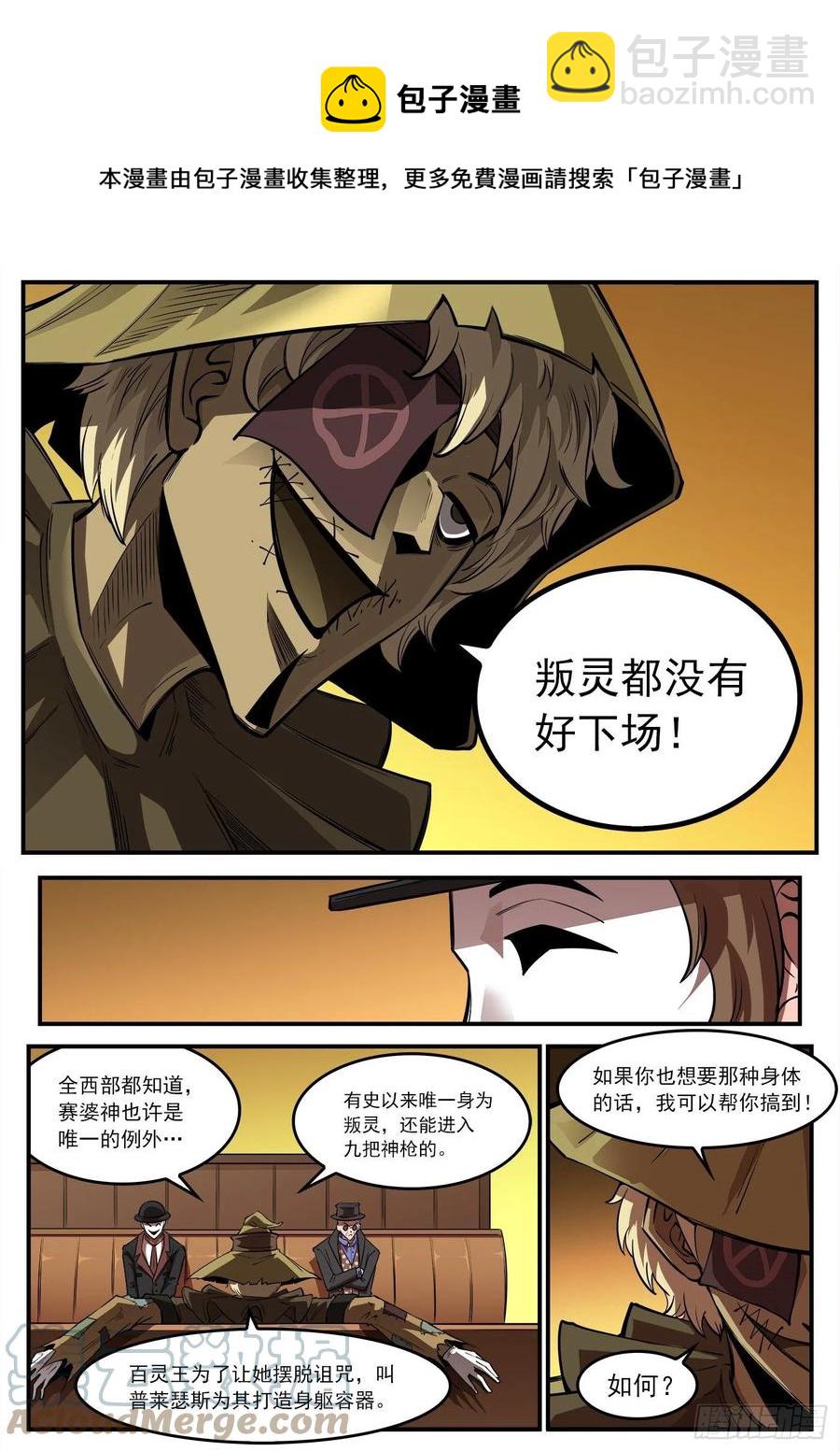 273弹：母爱西餐厅-第280话