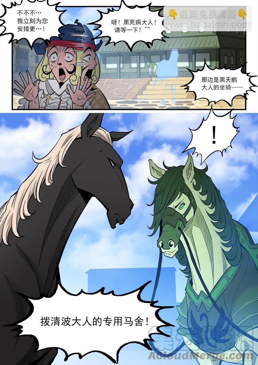 275弹：红灯镇-第282话