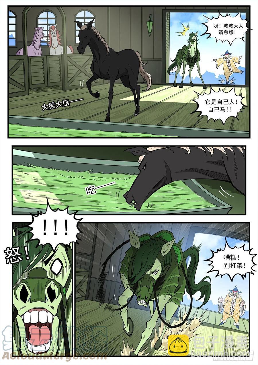 275弹：红灯镇-第282话