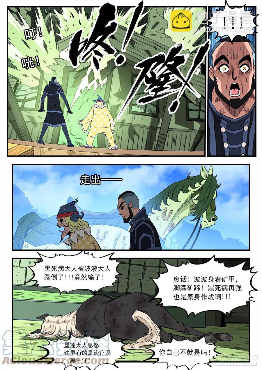 275弹：红灯镇-第282话