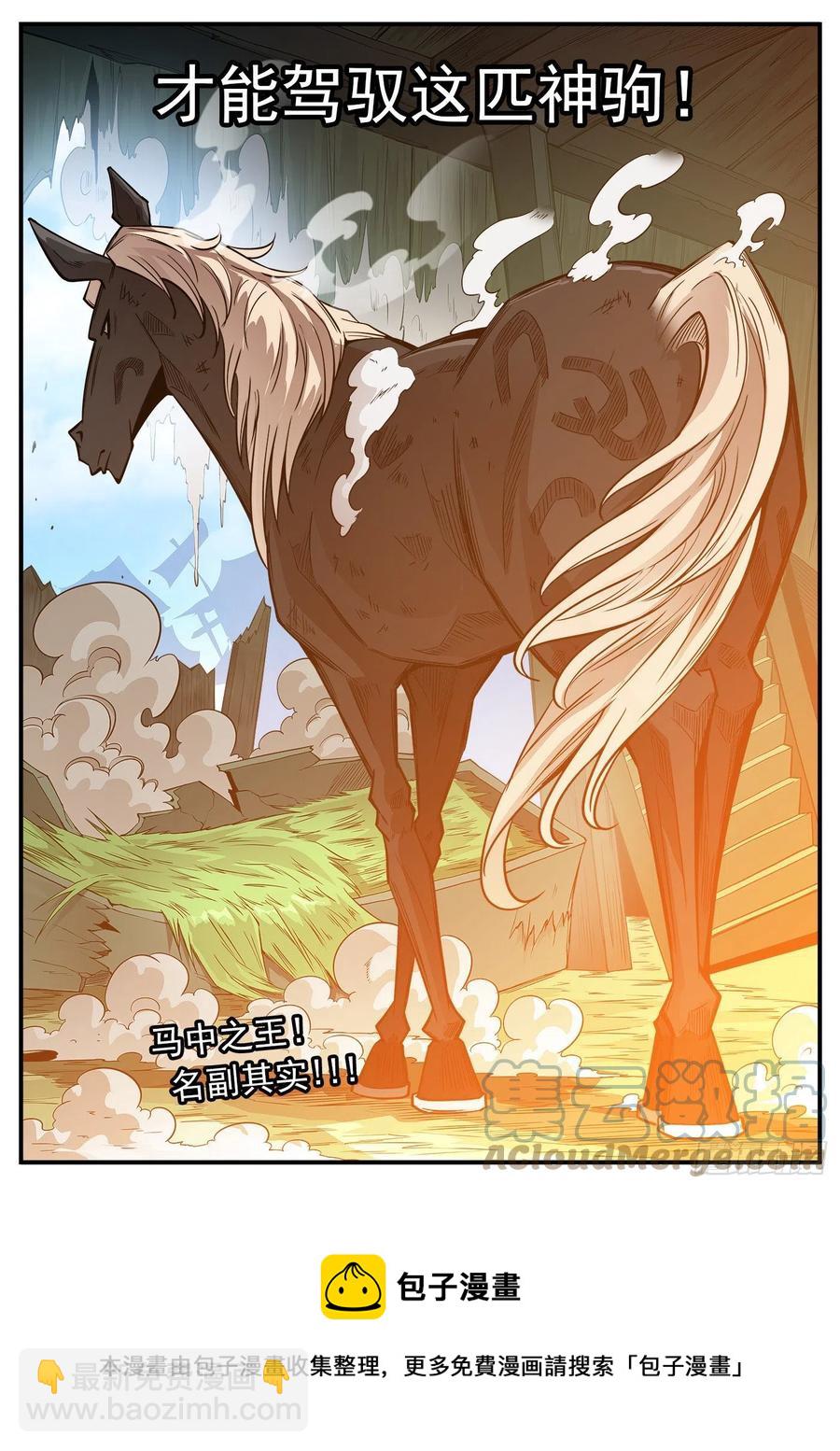 275弹：红灯镇-第282话