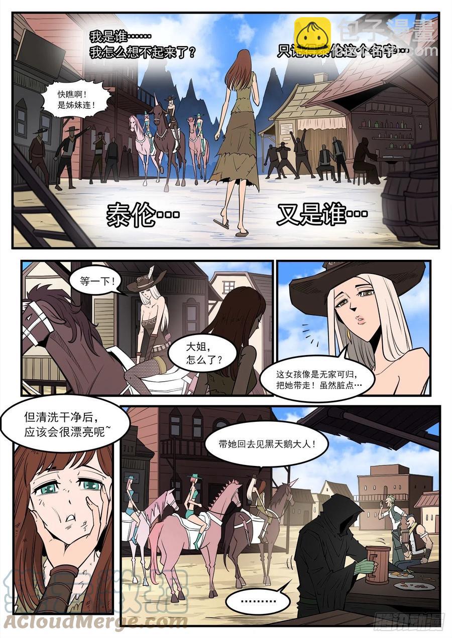 275弹：红灯镇-第282话