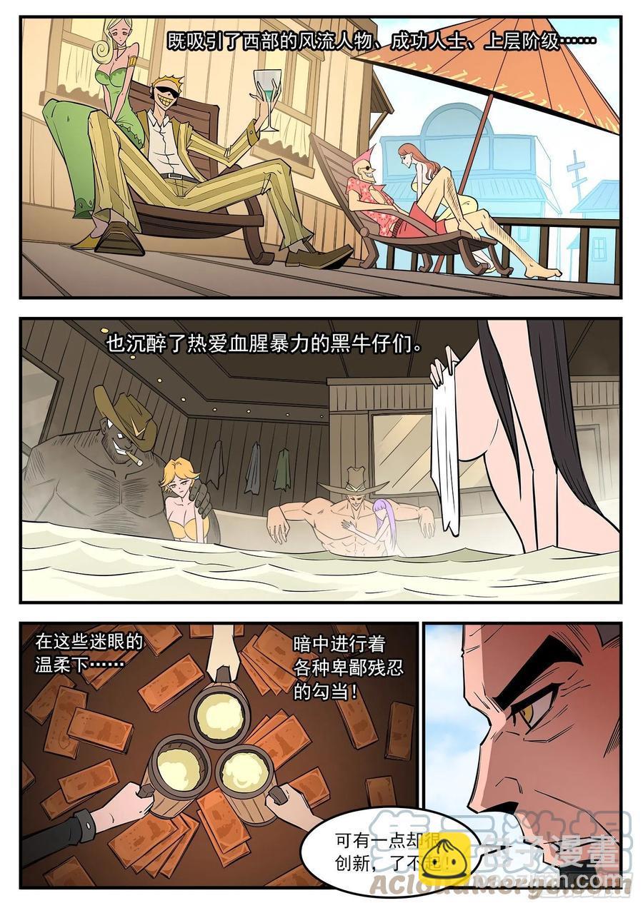 275弹：红灯镇-第282话