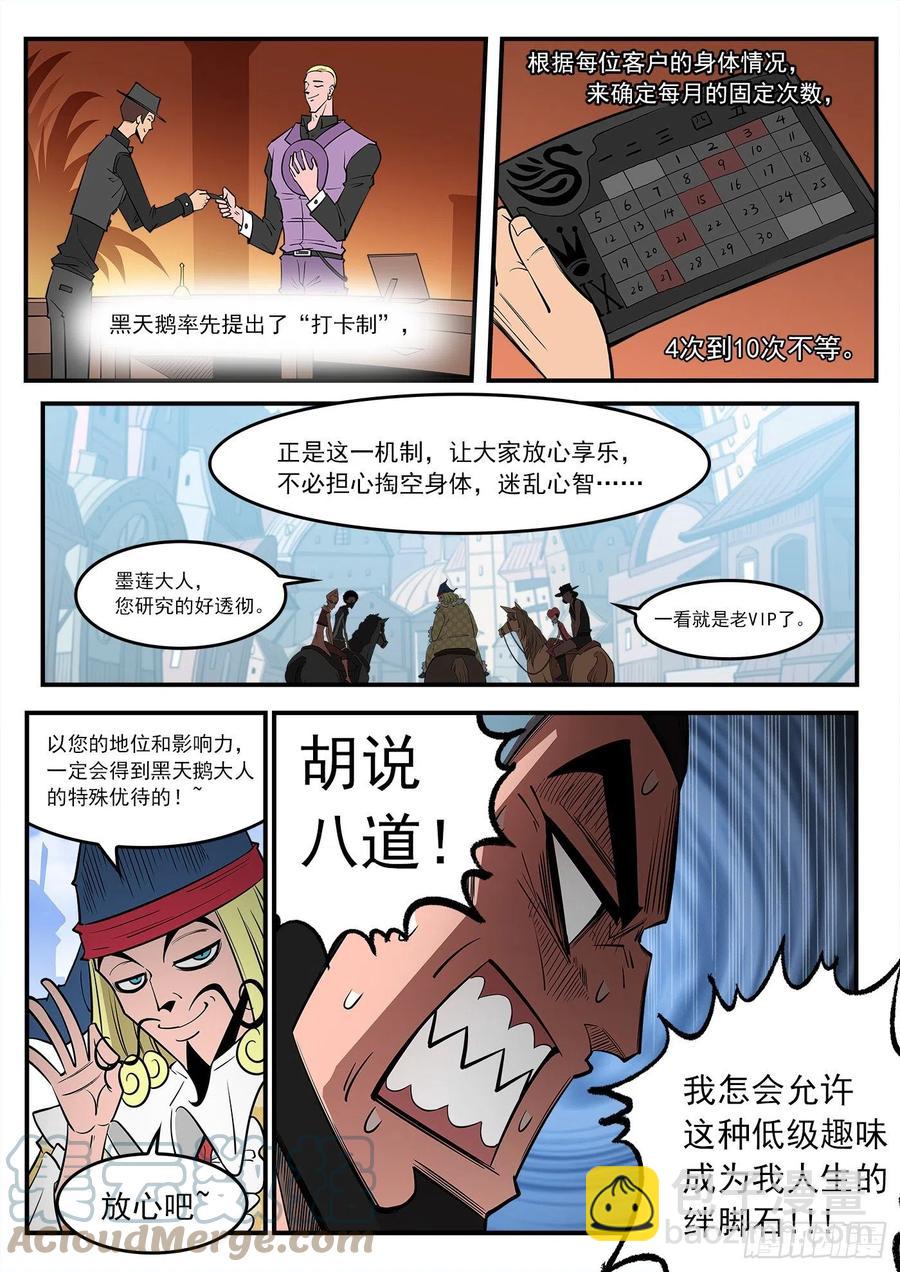 275弹：红灯镇-第282话