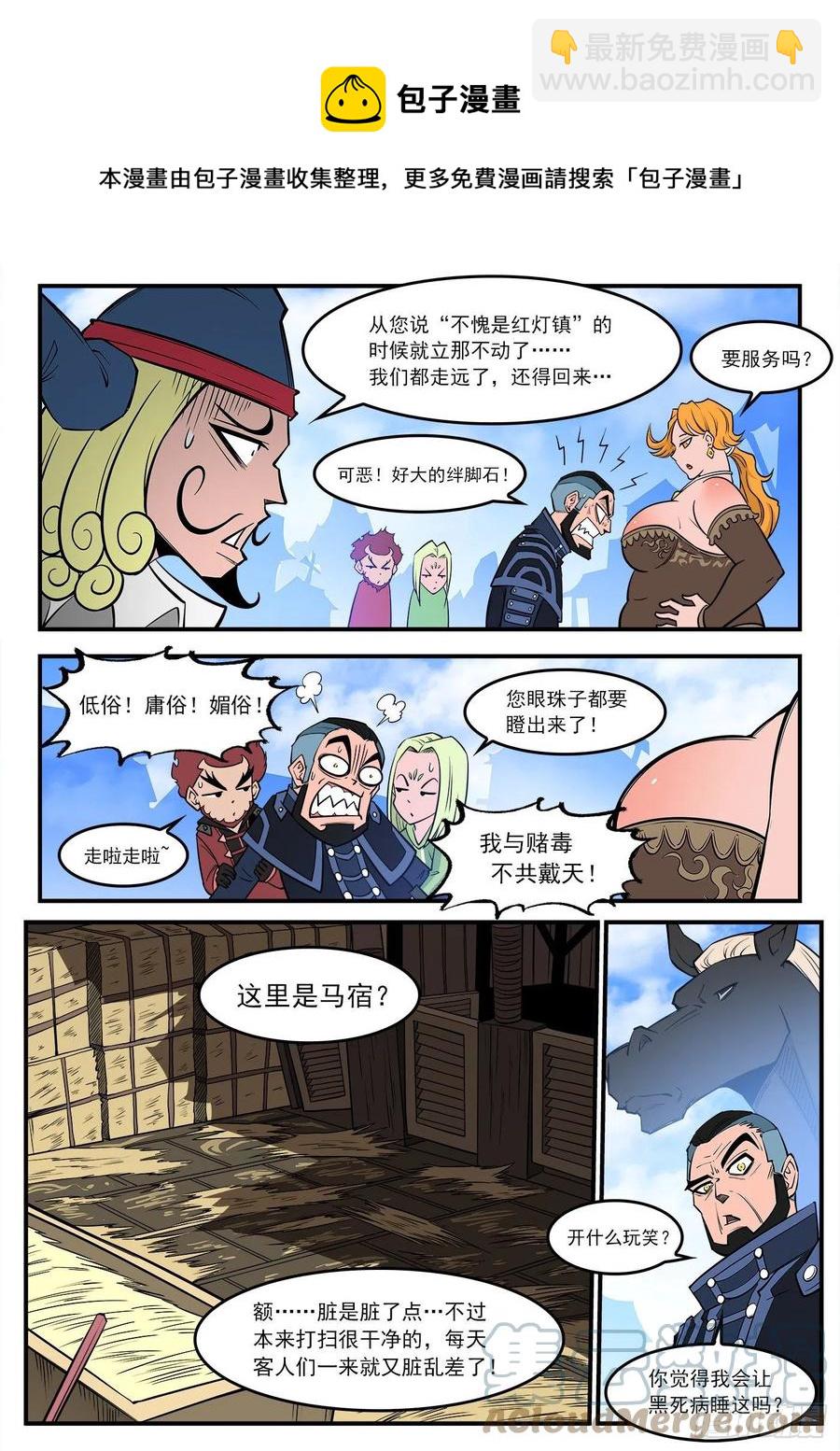 275弹：红灯镇-第282话