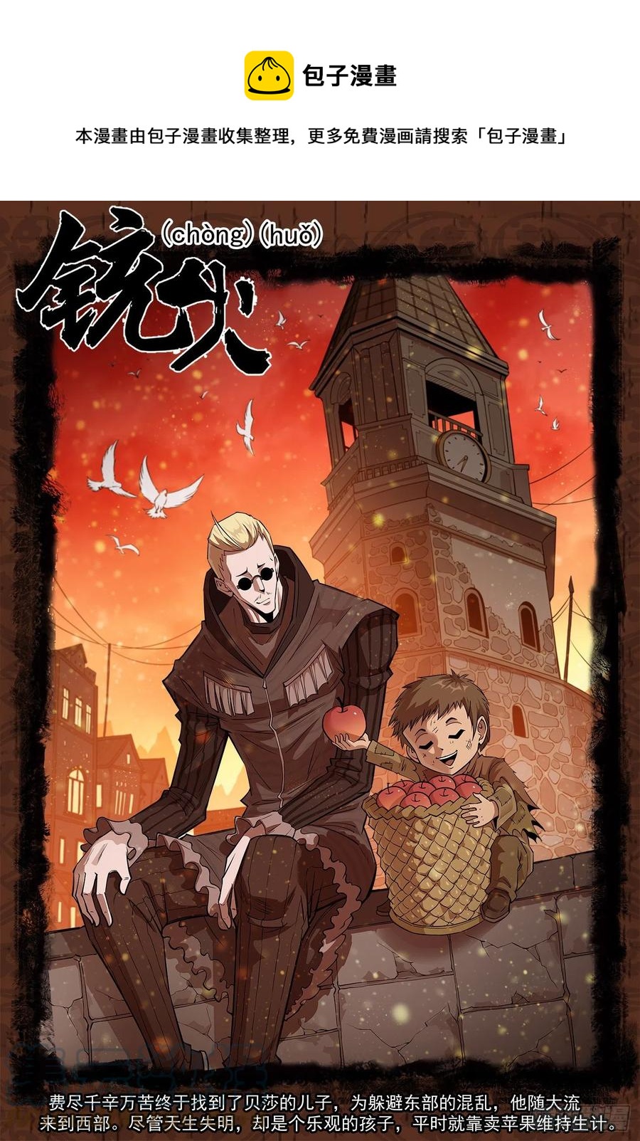 277弹：玛丽夫人-第284话