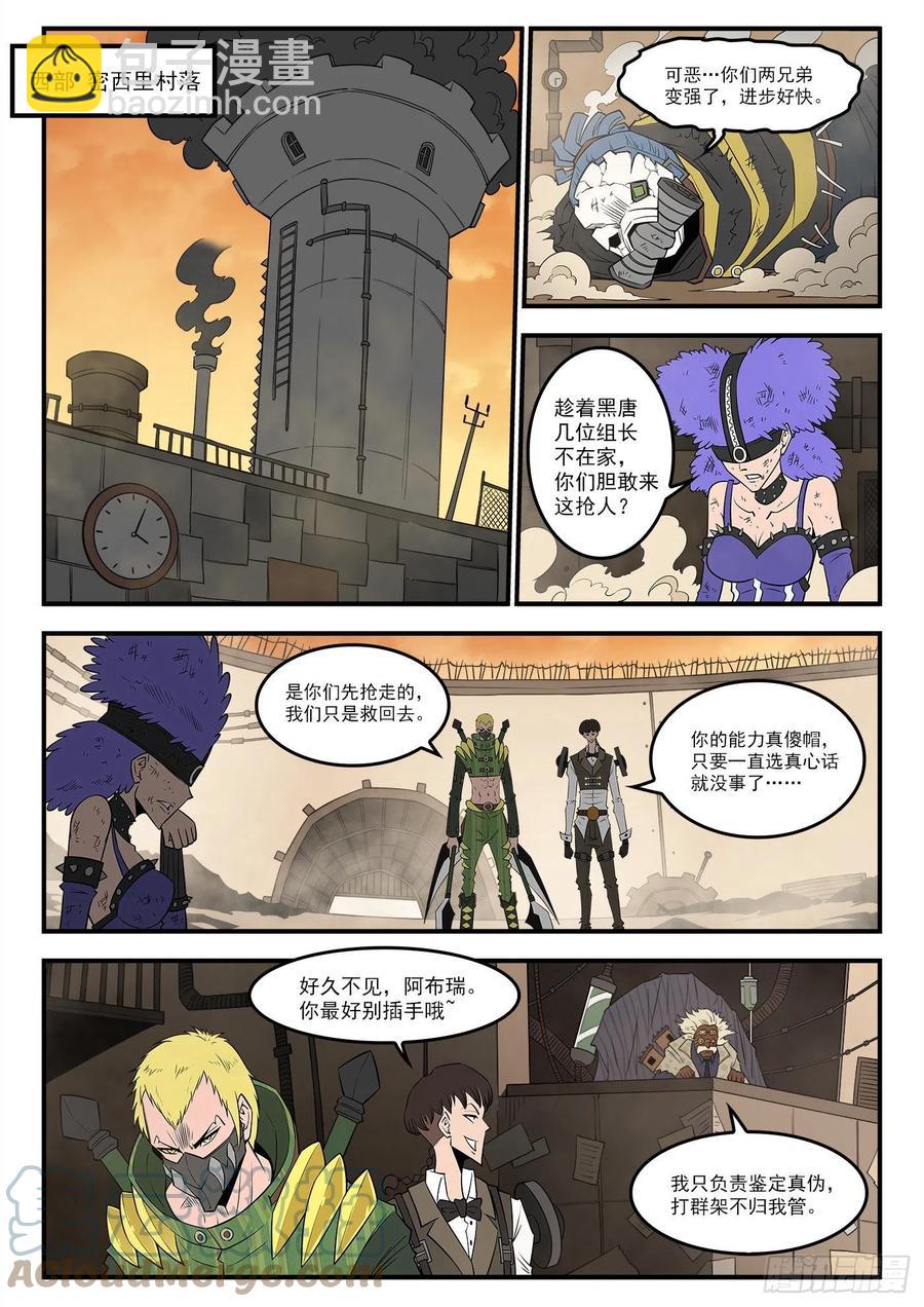277弹：玛丽夫人-第284话