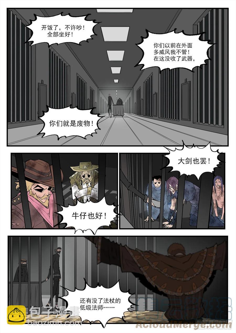 277弹：玛丽夫人-第284话